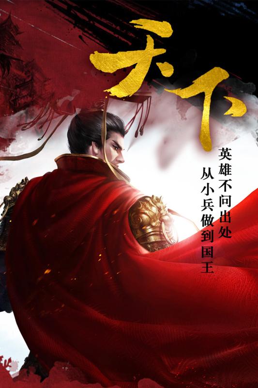 帝国天下游戏下载
