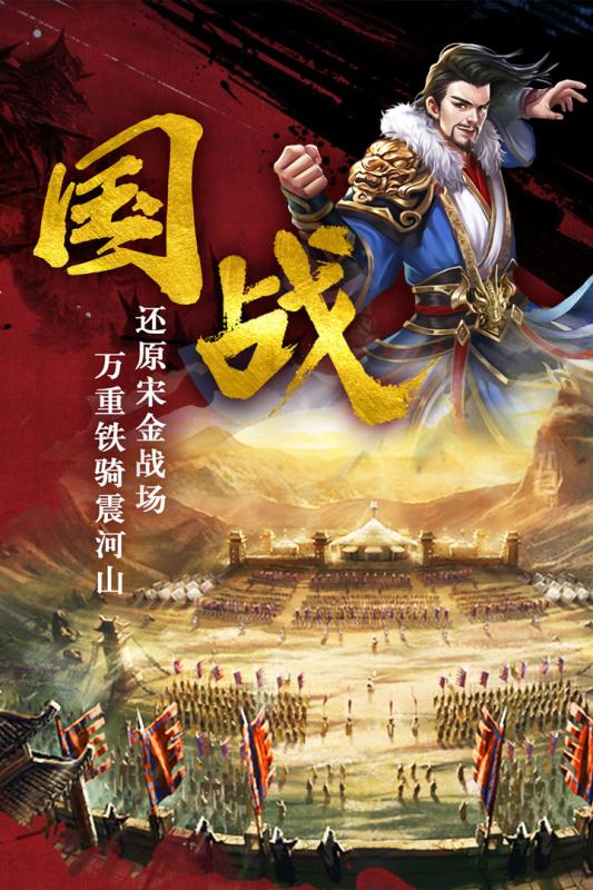 帝国天下游戏下载