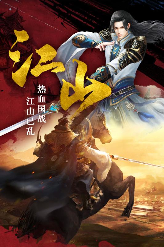 帝国天下游戏下载