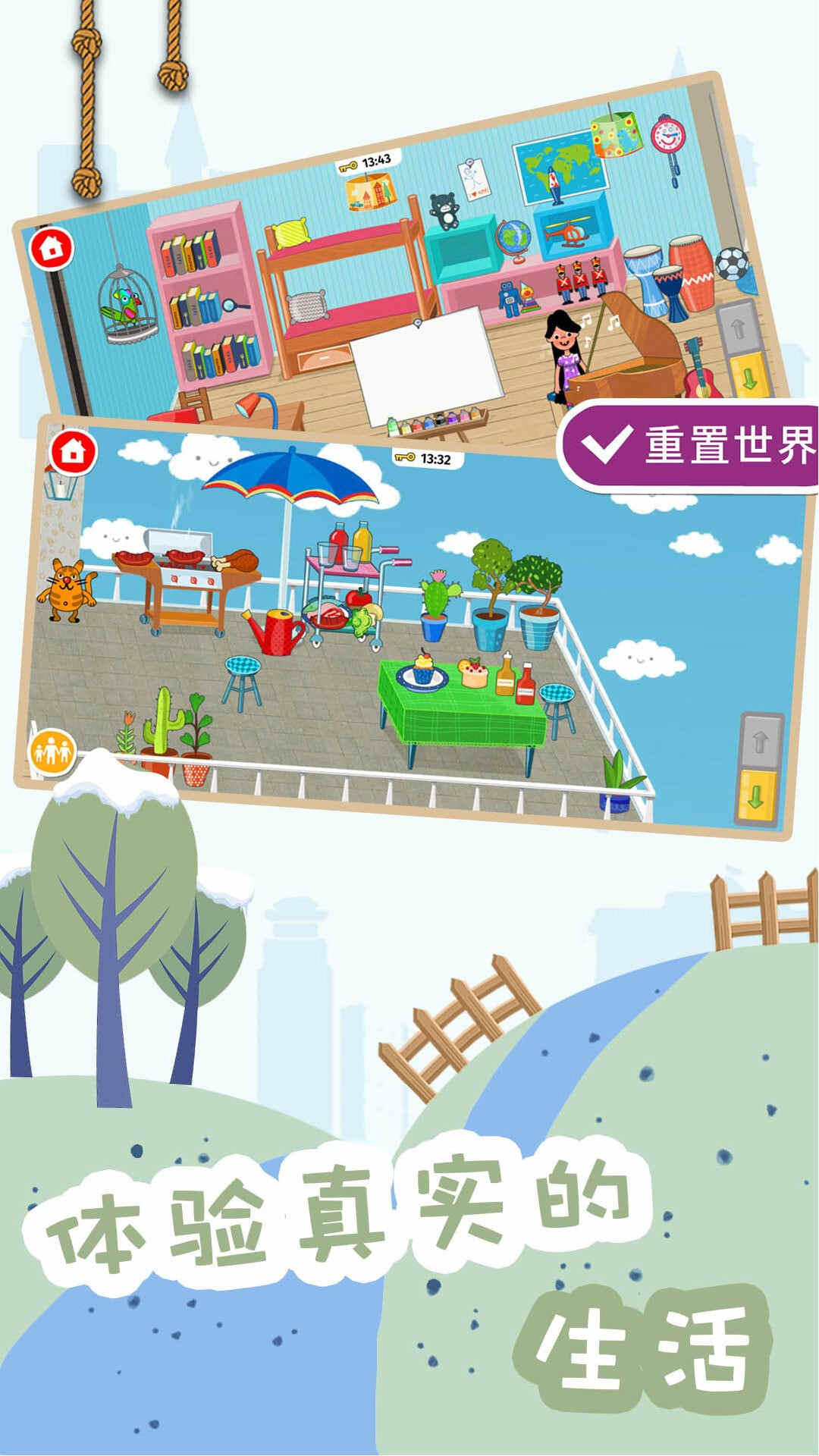 建造梦想家安卓版