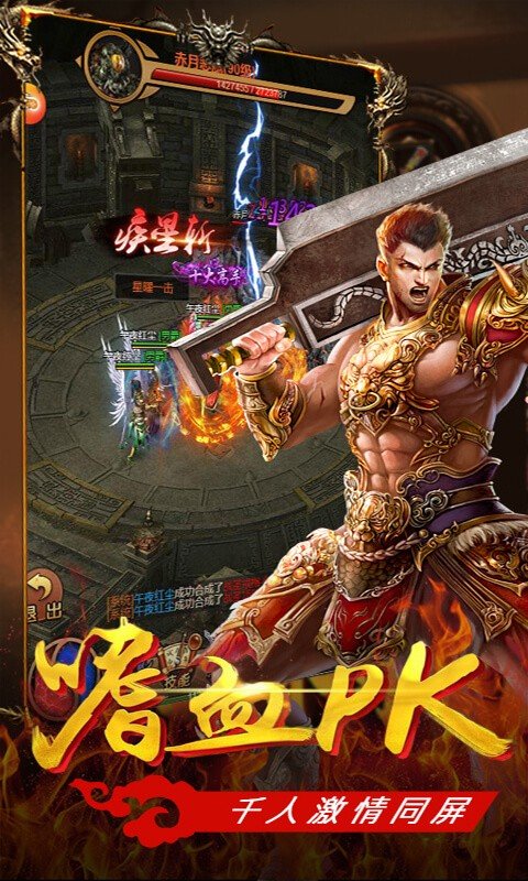 沙城盟约打金传奇手游
