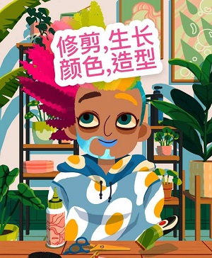 托卡美发沙龙手机版