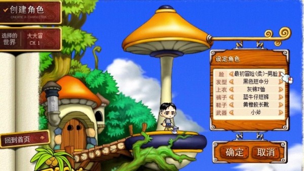 枫叶岛安装