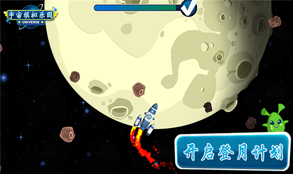 宇宙模拟乐园手游