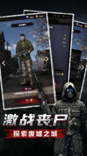 危机末日前夜下载最新版