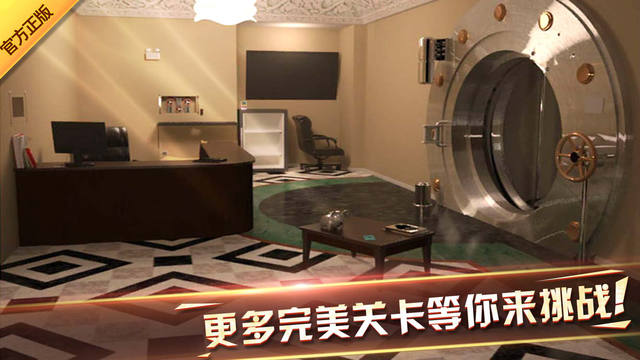 密室逃脱6正式版