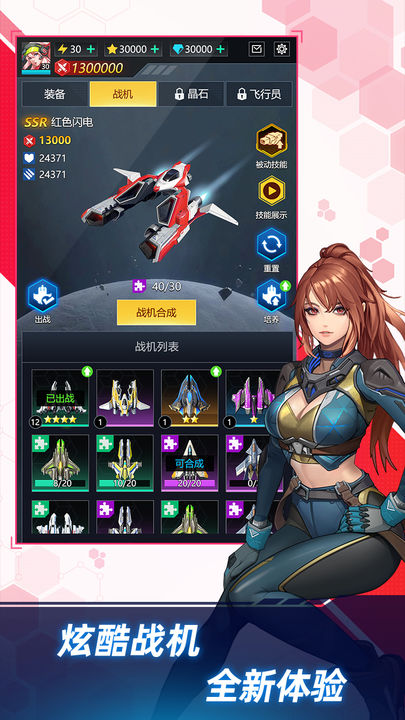 孤独战机下载手机版