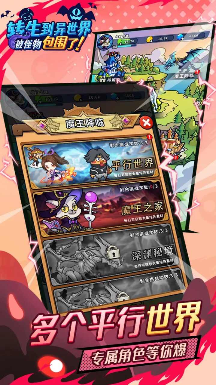 转生到异世界被怪物包围了游戏安装