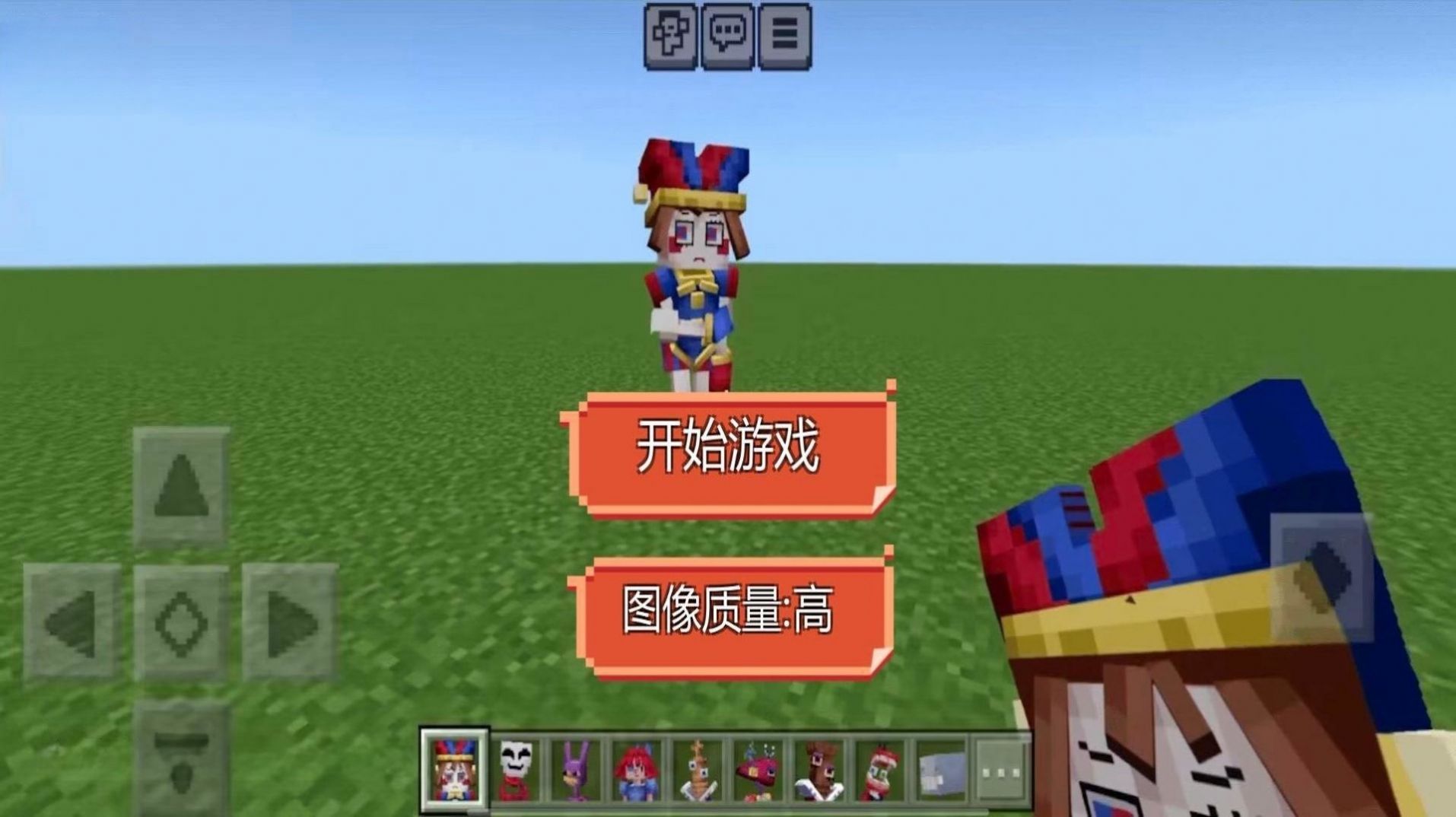 世界搭建模拟安装