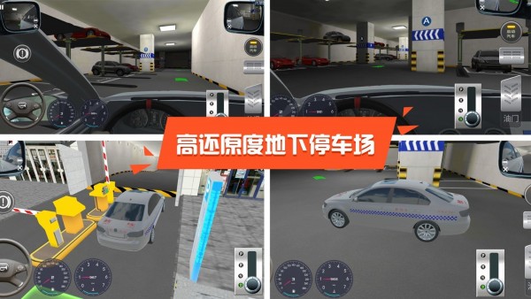 驾考模拟手机版