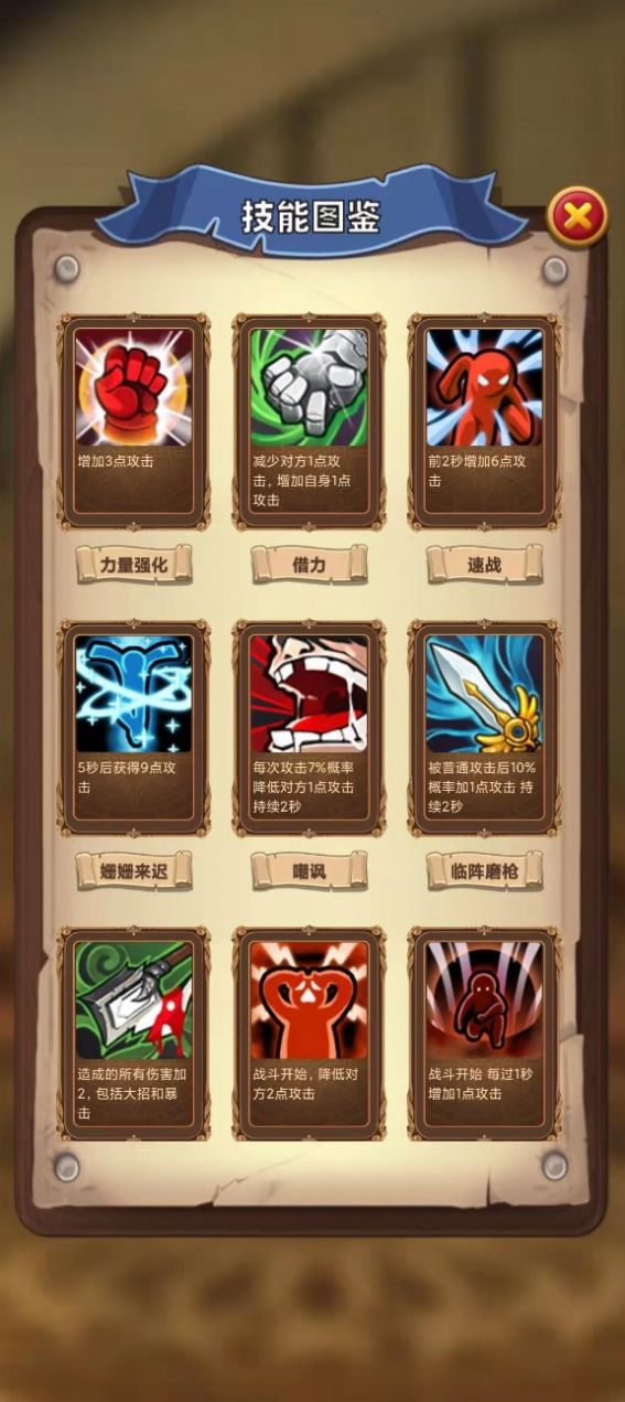 选技生存大乱斗手机版