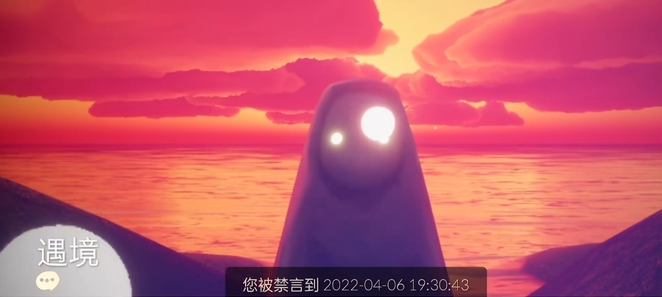 光遇如何禁言一天