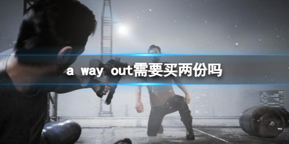 《逃出生天》购买介绍