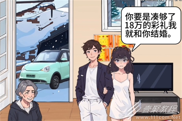 爆梗找茬王凑彩礼通关攻略