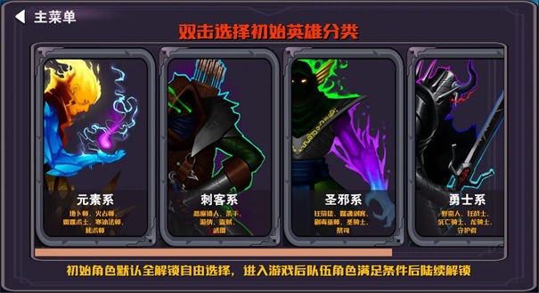 杀戮地城2下载最新版