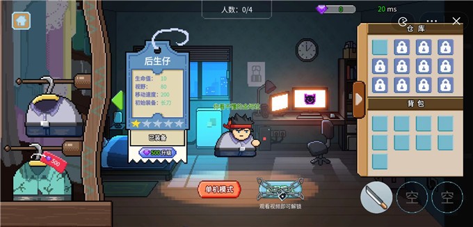 桌面突围手游