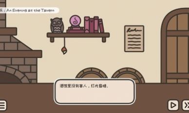 沏茶的酒馆游戏下载