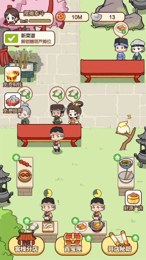 同福小吃街下载安装