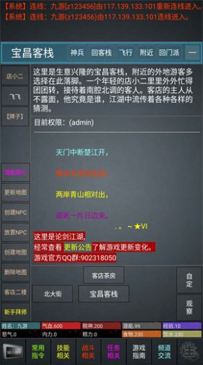 论剑江湖2安装包