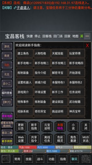 论剑江湖2安装包