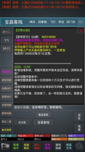 论剑江湖2安装包