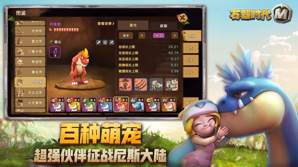 愤怒的乌卡卡手机版