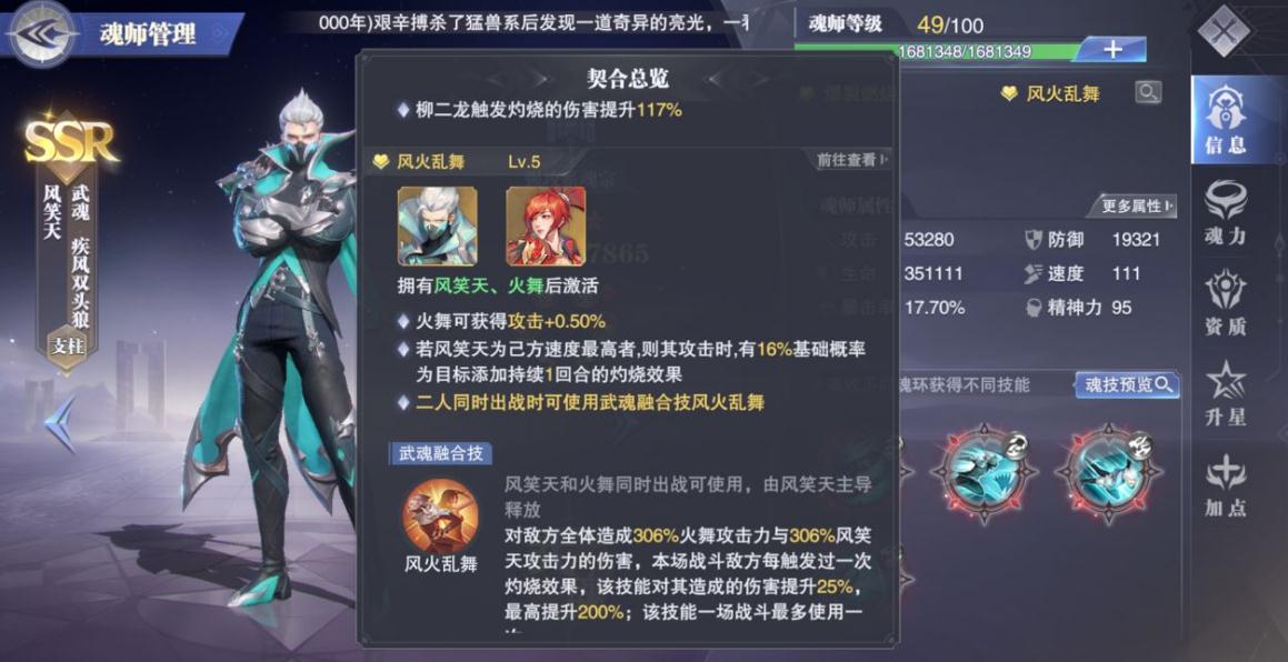 斗罗大陆乱披风锤法怎么玩