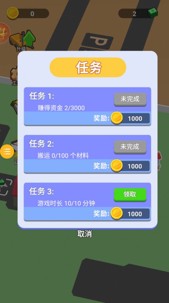 宝石工厂免费正版