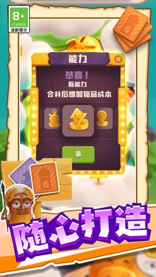 漫漫致富路下载包