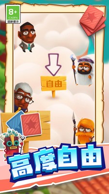 漫漫致富路下载包