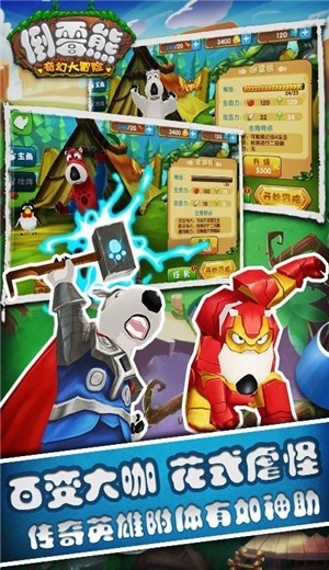 倒霉熊奇幻大冒险游戏安装