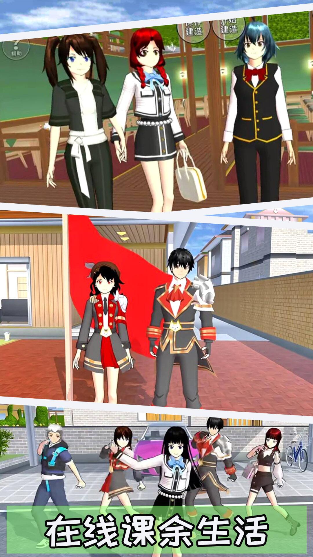 校园女生模拟手游