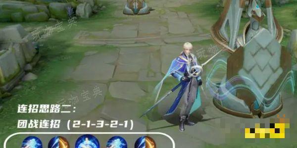 《王者荣耀》海诺连招是什么？2023海诺最新连招
