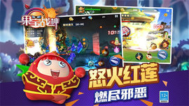 果宝战神安装包