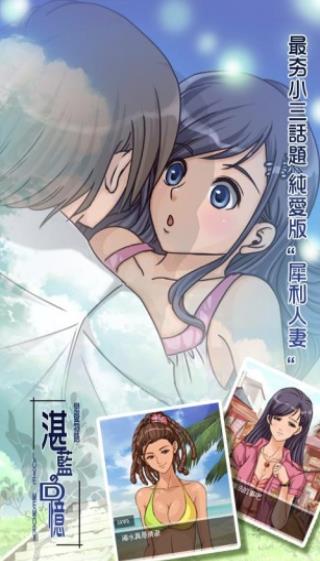 湛蓝回忆游戏安卓汉化版
