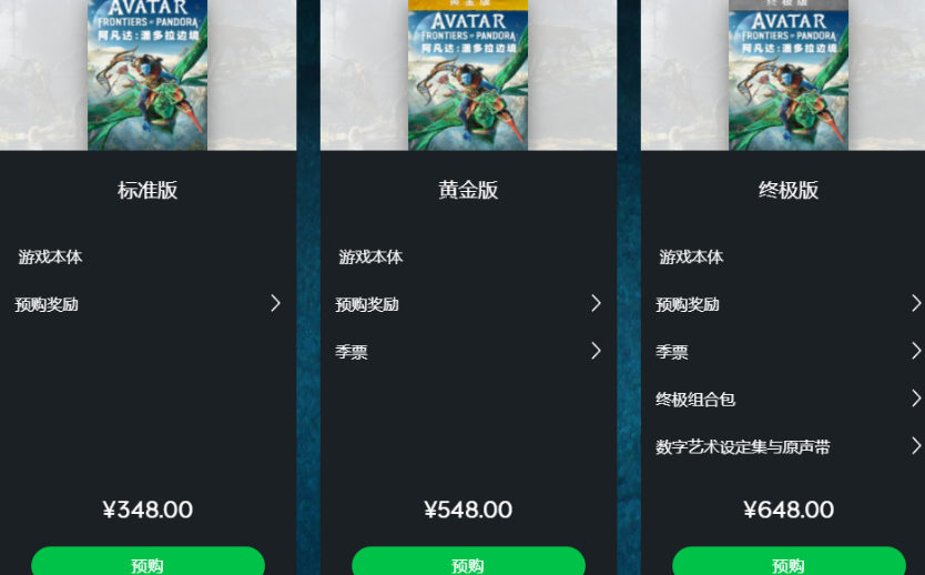 阿凡达潘多拉边境版本推荐