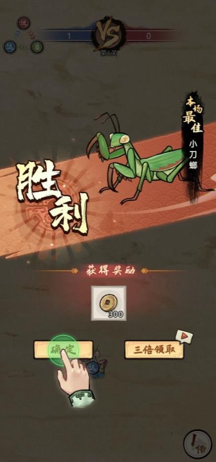 奇幻之旅螳螂完整版