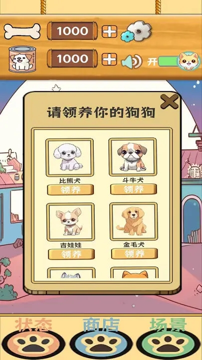 汪汪星语版