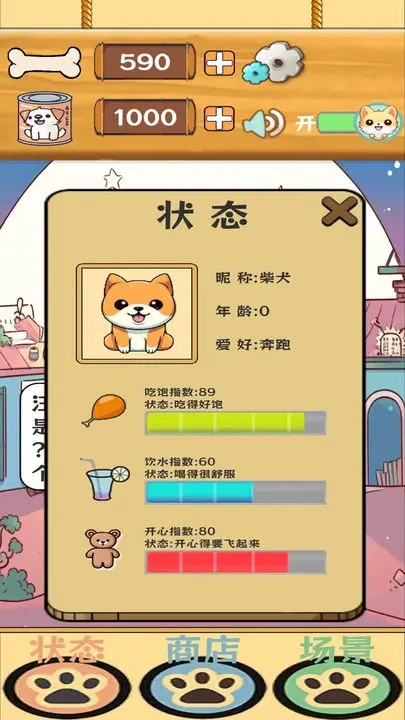 汪汪星语版