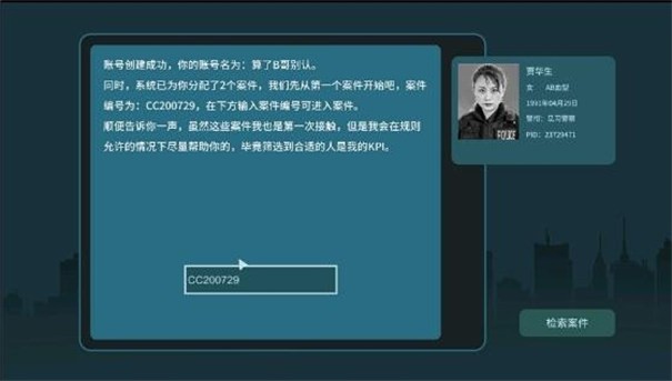 真探手机版