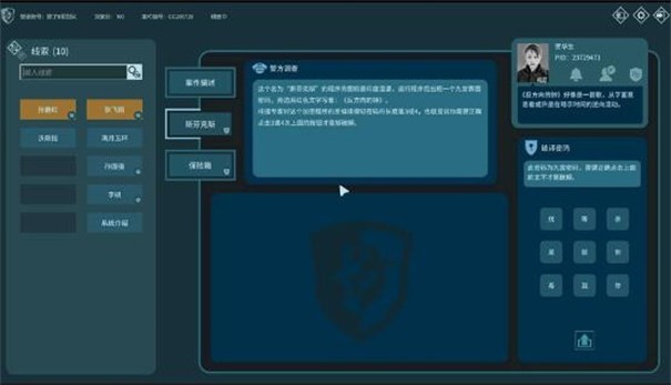 真探手机版