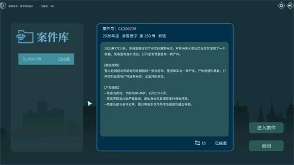 真探手机版