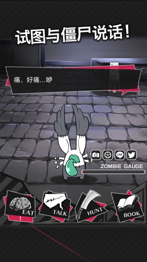 丧尸男友2安装包