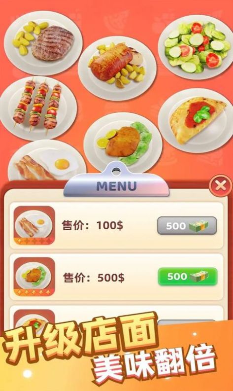 万店传奇正式版