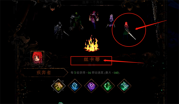 《死神必须死》战士介绍