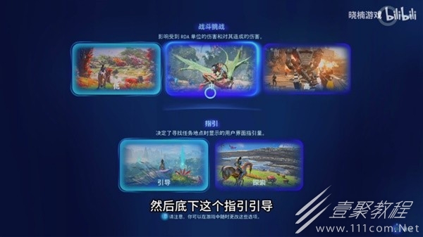 阿凡达潘多拉边境游戏基础设置一览
