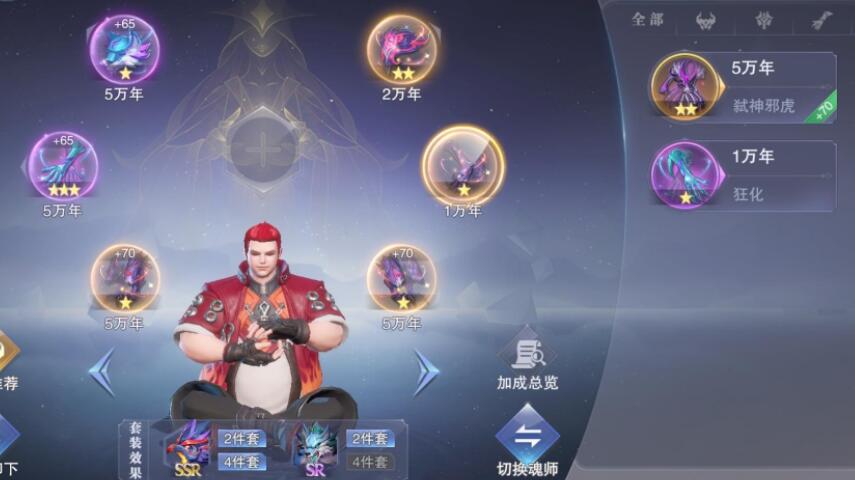 斗罗大陆已经强化的魂骨怎么分解