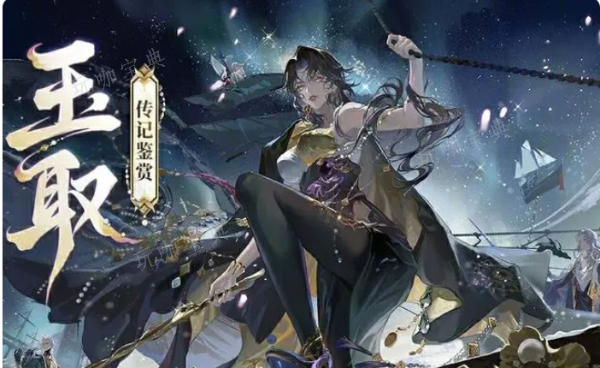 《阴阳师》新ssr式神玉取传记介绍