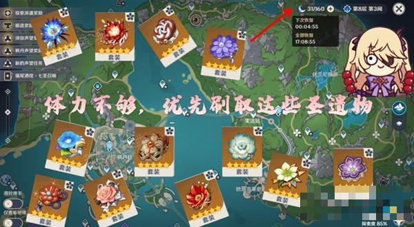 《原神》新手圣遗物刷取建议 新手适合什么圣遗物？