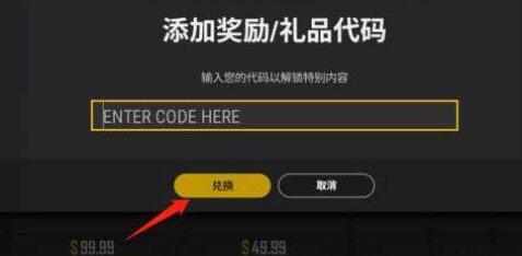 《pubg》兑换激活码方法介绍
